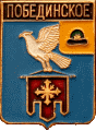    /Arms/Ryazanskaya_oblast/pobedinskoe_rf1_zn.gif