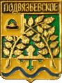    /Arms/Ryazanskaya_oblast/podvyazievskoe_rf1_zn.gif