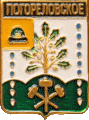    /Arms/Ryazanskaya_oblast/pogorelovskoe_rf1_zn.gif