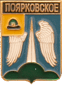    /Arms/Ryazanskaya_oblast/poyarkovskoe_rf1_zn.gif