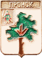    /Arms/Ryazanskaya_oblast/pronsk_k1_zn.gif