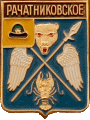    /Arms/Ryazanskaya_oblast/rachatnikovskoe_rf1_zn.gif