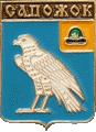    /Arms/Ryazanskaya_oblast/sapozhok_rf1_zn.gif