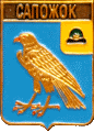   /Arms/Ryazanskaya_oblast/sapozhok_rf3_zn.gif
