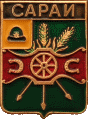    /Arms/Ryazanskaya_oblast/sarai_rf1_zn.gif