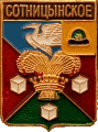    /Arms/Ryazanskaya_oblast/sotnitsynskoe_rf1_zn.gif