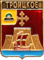    /Arms/Ryazanskaya_oblast/troitskoe_rf1_zn.gif