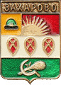    /Arms/Ryazanskaya_oblast/zaharovski_c_rf1_zn.gif