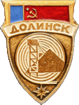    /Arms/Sahalinskaya_oblast/dolinsk_s1_zn.gif