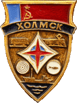    /Arms/Sahalinskaya_oblast/holmsk_s2_zn.gif