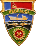    /Arms/Sahalinskaya_oblast/nevelsk_s1_zn.gif