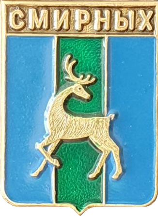    /Arms/Sahalinskaya_oblast/smirnyhovski_c_rf1_zn.png
