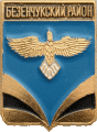    /Arms/Samarskaya_oblast/bezenchukski_c_rf1_zn.gif