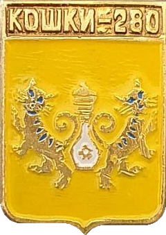    /Arms/Samarskaya_oblast/koshki_rf2_zn.png