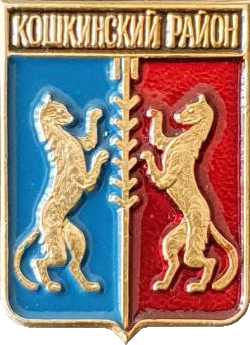    /Arms/Samarskaya_oblast/koshkinski_c_rf3_zn.png