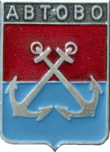    /Arms/Sankt-Peterburg/avtovo_rf1_zn.gif