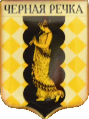    /Arms/Sankt-Peterburg/chyornaya-rechka_rf1_zn.gif