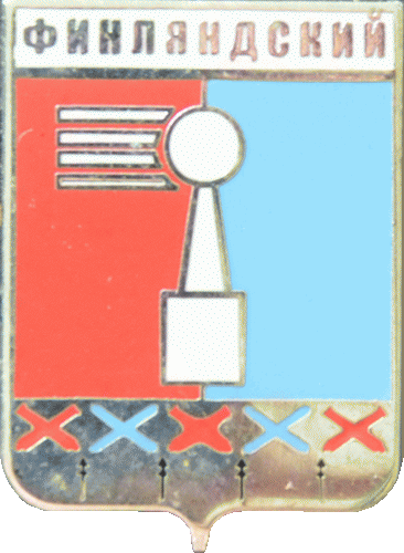    /Arms/Sankt-Peterburg/finlyandski-okrug_rf1_zn.gif