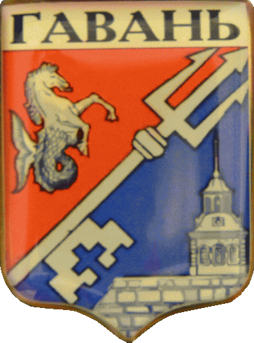    /Arms/Sankt-Peterburg/gavan_rf1_zn.gif