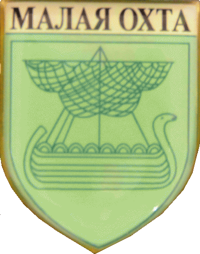    /Arms/Sankt-Peterburg/malaya-ohta_rf1_zn.gif