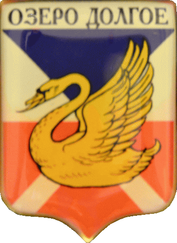    /Arms/Sankt-Peterburg/ozero-dolgoe_rf1_zn.gif