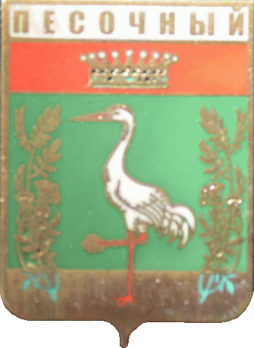    /Arms/Sankt-Peterburg/pesochnyi_rf1_zn.gif