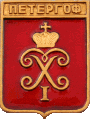    /Arms/Sankt-Peterburg/petergof_r1_zn.gif