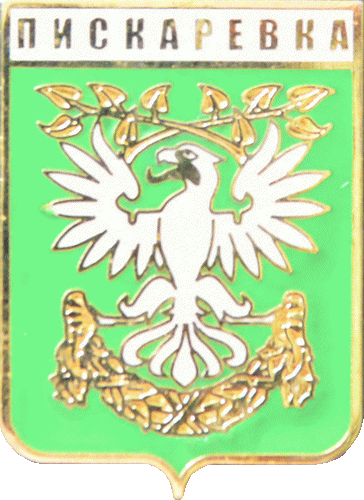    /Arms/Sankt-Peterburg/piskaryovka_rf1_zn.gif