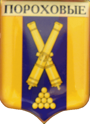    /Arms/Sankt-Peterburg/porohovye_rf1_zn.gif