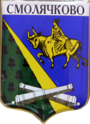    /Arms/Sankt-Peterburg/smolyachkovo_rf1_zn.gif