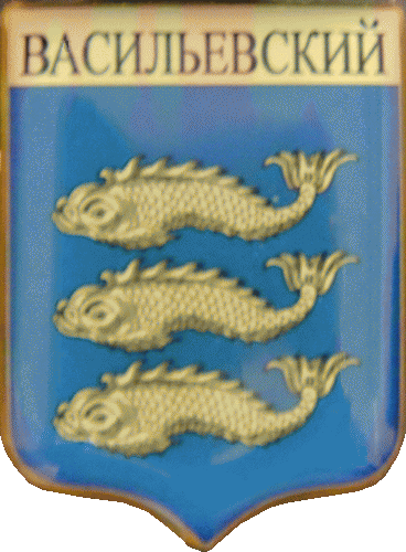    /Arms/Sankt-Peterburg/vasilievski-okrug_rf2_zn.gif