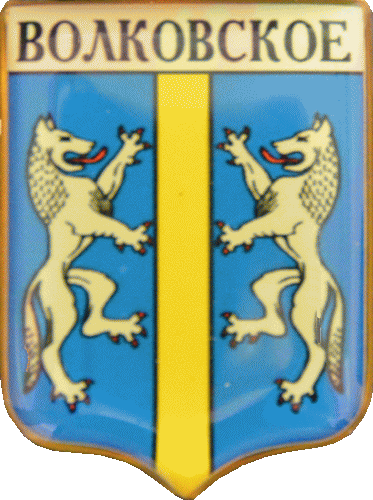   /Arms/Sankt-Peterburg/volkovskoe_rf1_zn.gif