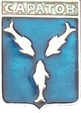    \Arms\Saratovskaya_oblast\saratov_r1_zn.gif