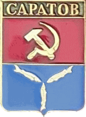    \Arms\Saratovskaya_oblast\saratov_s1_zn.gif