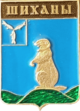    \Arms\Saratovskaya_oblast\shihany_rf1_zn.gif