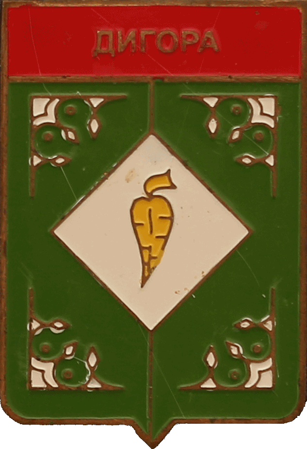    /Arms/Severnaya-Osetiya_respublika/digora_s2_zn.gif