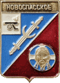    /Arms/Smolenskaya_oblast/novospasskoe_rf1_zn.gif