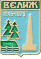    /Arms/Smolenskaya_oblast/velizh_s1_zn.gif
