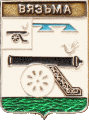    /Arms/Smolenskaya_oblast/vyazma_k1_zn.gif