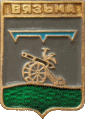    /Arms/Smolenskaya_oblast/vyazma_r1_zn.gif