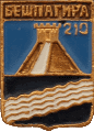    /Arms/Stavropolski_krai/beshpagir_rf1_zn.gif