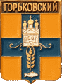    /Arms/Stavropolski_krai/gorkovski_rf1_zn.gif