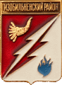    /Arms/Stavropolski_krai/izobilnenski_c_rf3_zn.gif