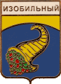    /Arms/Stavropolski_krai/izobilnyi_rf2_zn.gif