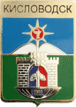    /Arms/Stavropolski_krai/kislovodsk_rf2_zn.gif