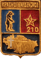    /Arms/Stavropolski_krai/krasnogvardeiskoe_rf1_zn.gif