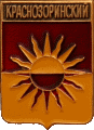    /Arms/Stavropolski_krai/krasnozorinski_rf1_zn.gif