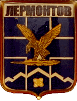    /Arms/Stavropolski_krai/lermontov_rf1_zn.gif