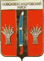    /Arms/Stavropolski_krai/novoaleksandrovski_c_rf1_zn.gif