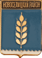    /Arms/Stavropolski_krai/novoselitski_c_rf1_zn.gif